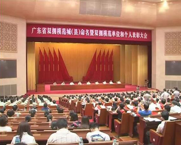 九游在线官方官网-九游（中国）荣膺“广东省爱国拥军模范单位”称号